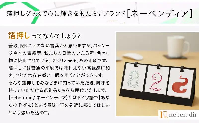 日めくり卓上カレンダー2025年版・台紙黒色| カレンダー 卓上 便利 机 スケジュール 勉強 仕事 デザイナー 日めくり |_mk174-003-01