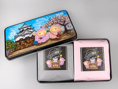 コーヒー豆 かわいいひつじのコーヒーギフトセット「ひこね城」130g×2種	