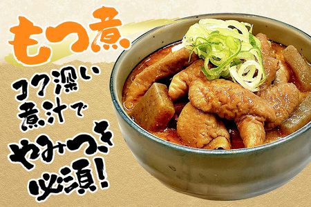 『もつ煮本舗 まるさん食堂』バラエティーセット1（もつ煮1P、旨辛もつ煮1P） B17-009