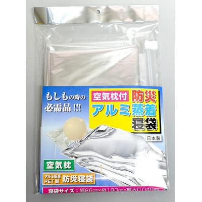 ふるさと納税 柏原市 防災備蓄3点セット(簡易トイレ・携帯トイレ・寝袋) |  | 03