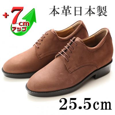 ふるさと納税 大和郡山市 牛革ヌバック紐タイプ紳士靴 7cmアップシークレットシューズ ブラウン 25.5cm No.237