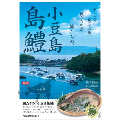 ふるさと納税 土庄町 小豆島島鱧 活け〆骨切り　280g入り×2パック |  | 01