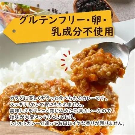 グルテンフリー　手作りキーマカレー　小麦・卵・乳成分不使用【冷凍】管理栄養士監修【配送不可地域：離島】【1473417】