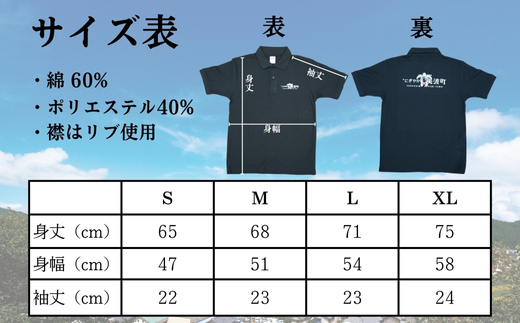美波町　SDGs カメ ポロシャツ【ネイビー】Sサイズ