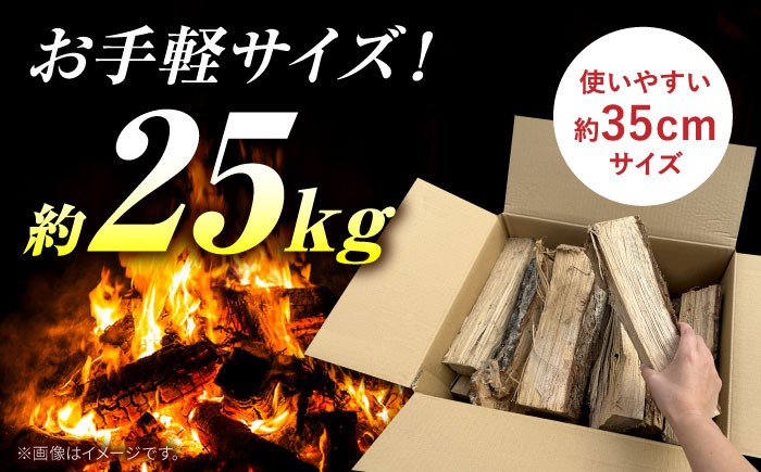 乾燥 薪ストーブ ストーブ なら 焚き火 使い切りサイズ まとめ買い マキ まき 25kg 広葉樹 自然素材 広葉樹薪 防災 木
