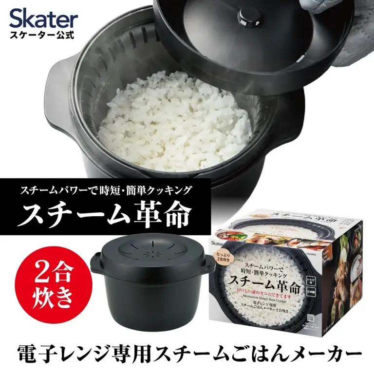 電子レンジ専用スチームごはんメーカー 二合用 スチーム革命 MWMR2 ブラック skt165 736537