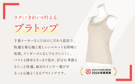 【ワコール】Wing ブラトップ カップ付き 吸汗速乾《Mサイズ》カラー:PI［ 京都 Wacoal ウイング ラクしてきれいを叶えるブラトップ 人気 おすすめ 有名 ブランド インナー 下着 肌着 