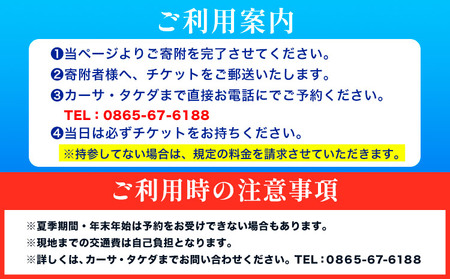 カーサ・タケダ ペア宿泊券 チケット