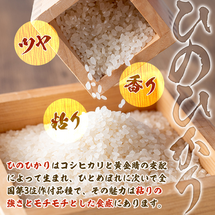 isa573 鹿児島県産！伊佐米ヒノヒカリ(2kg)【神薗商店】