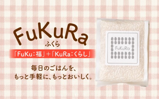 農家直送　福井県産こしひかり　FuKuRa(ふくら)　真空パック3合×5袋【便利な小分け】精米 [BFAV027]