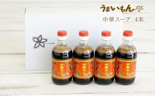 うまいもん亭詰め合わせギフト C（B1066-1）