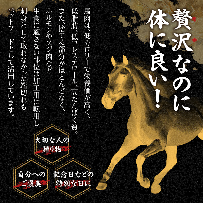 《福岡肥育》国産馬刺しコウネセットたれ付き【ヒレ】100g×3、コウネ50g×1【冷凍】