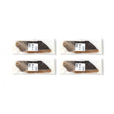 ふるさと納税 山形市 山形県水 銀タラ醤油漬け4切セット FZ21-204 |  | 01