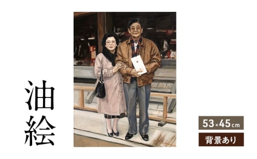 ご遺影を高級感のある油絵で細密に描きます（53×45cm・背景あり）