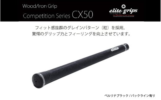  CX50　バックライン有ベルリナブラック５本セット - 驚愕のグリップ力とフィーリングを向上させるモデル
