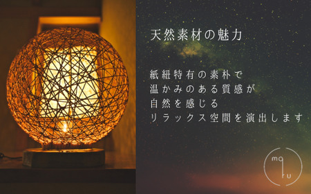 紙紐ランプシェード「Ami no Akari～編みの灯～」大 (直径40cm)