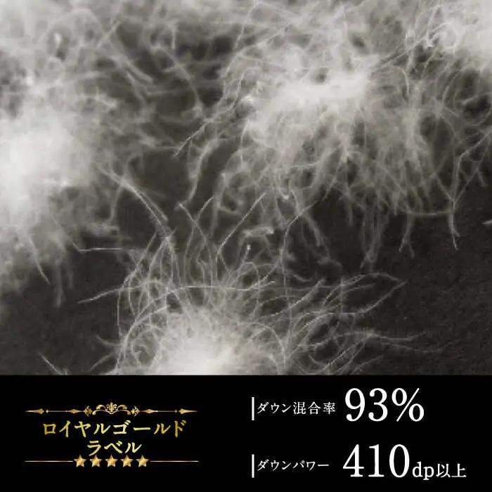 羽毛合掛け布団 シングル ホワイトプリンセス マザーグースダウン93% [JDH028] 羽毛