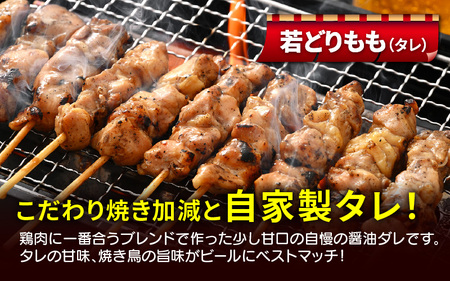 肉 バーベキュー セット国産「焼き鳥 豚シロ 砂肝　串焼き 5種 計50本 」調理済み [e03-b003]