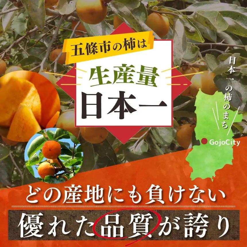 富有柿 約3.5kg （11～13個）|果物 柿 西岡農園