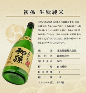 SB0685　初孫 出羽風土記セット　計3本(各720ml×1本)