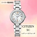 【ふるさと納税】シチズンの腕時計　レディース　クロスシー　EC1030-50A　ソーラー電波時計　【1497987】