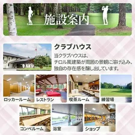 青森カントリー倶楽部ゴルフプレー券　20,000円(5,000円券×4枚)【1761479】