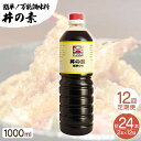 【ふるさと納税】【全12回定期便】「累計100万本超」 丼の素 計24本（1,000ml×2本/回） 割烹秘伝 レシピ付 【よし美や】 [QAC036] カツ丼 親子丼 丼 天つゆ 魚の煮つけ 焼豚 すき焼き おでん 唐揚げ 味付け 人気 調味料 醤油 割烹 定期便