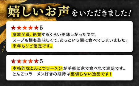 【全3回定期便】博多らーめん Shin-Shin 2箱（6食入り）＜有限会社Shin-Shin＞那珂川市 定期便 とんこつ 豚骨ラーメン 博多 屋台 しんしん シンシン ラーメン shinshin 博