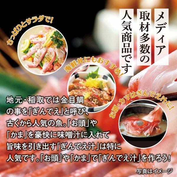 （冷凍）徳造丸 金目鯛しゃぶしゃぶ(2～3人前) 伊豆近海産 1364 ／金目 鯛  しゃぶしゃぶ 海鮮 静岡県 東伊豆町