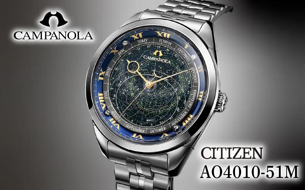 シチズン 腕時計 CITIZEN シチズン CAMPANOLA カンパノラ AO4010-51M 腕時計 ギフト プレゼント FN-Limited-PR
