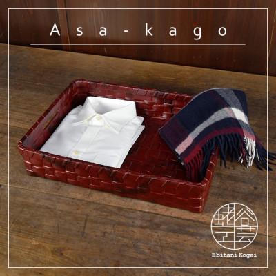 ふるさと納税 湖南市 浅籠(大)【茜色】 |  | 01