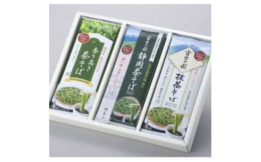 池島 茶そば食べ比べセット(3種/各2袋計6袋・つゆ12袋)FCC-6【1606213】