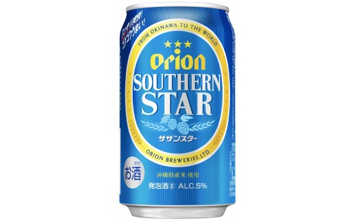 
                  オリオンサザンスター(350ml缶×24本)
                