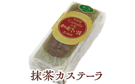 カステーラ 5本 詰め合わせ 焼菓子 セット カステラ 恵那市 / 松浦軒本舗 [AUCR001]