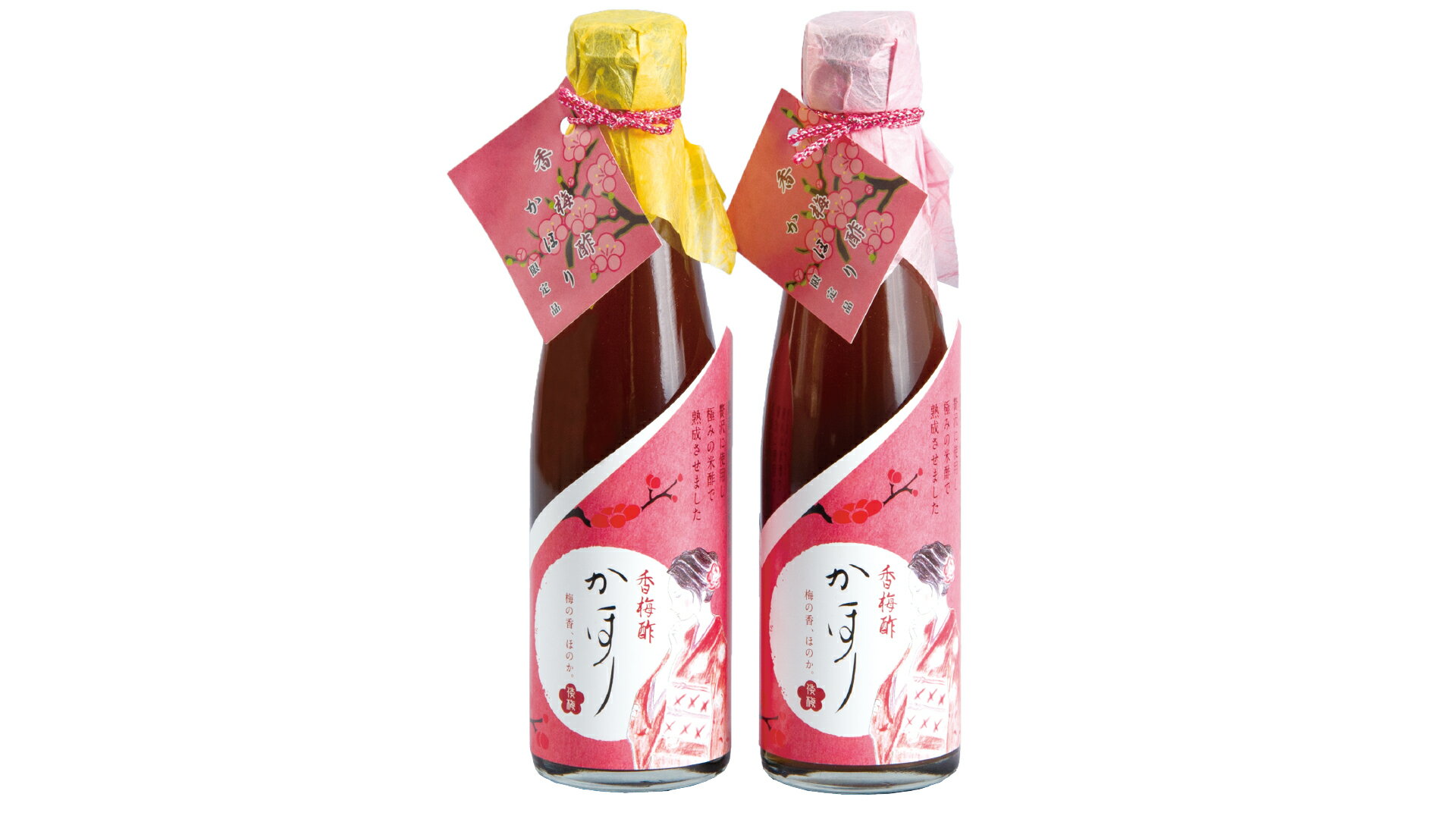 【ふるさと納税】香梅酢かほりセット