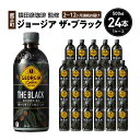 【ふるさと納税】【2～12か月連続お届け】ジョージアザ・ブラック500ml×24本 　【04301-0606～611】 コカ・コーラ ボトラーズジャパン ペットボトル 合計 12L 1ケース 宮城県 蔵王町 定期便 コーヒー