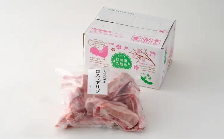 大館北秋田産豚骨付きスペアリブお手軽1.5kgパック（カット6~8本）　50P2165【 割烹きらく】