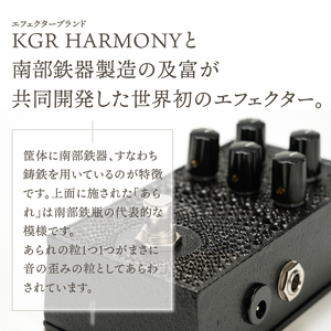 南部鉄器 エフェクター あられ 歪み オーバードライブ ギター ベース 伝統工芸品 ギター用アクセサリー [AK012]