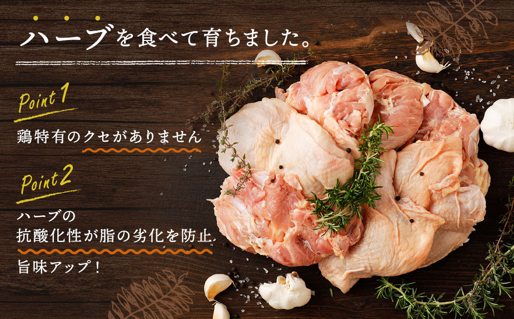 【6ヶ月定期便】大分県産 ハーブ鶏 もも肉 2kg (2kg×6回)