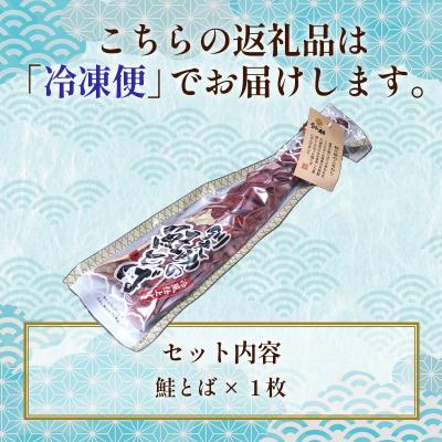 ふるさと納税 釧路市 北海道の天然秋鮭の「銀毛」のみ使用した『釧之助の鮭とば半身』 F4F-2137 |  | 03
