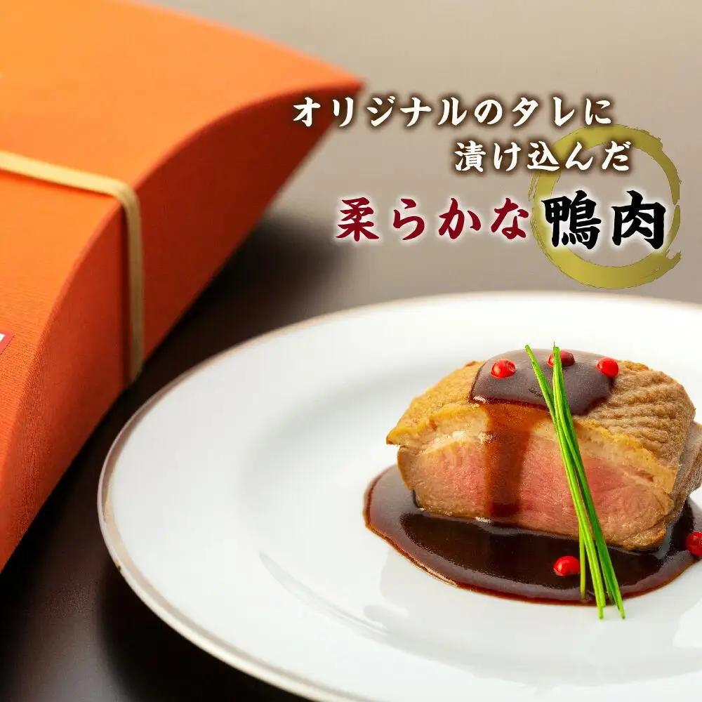 名店の逸品をご家庭で。おかだ紅雪庭特製「鴨ロース」鴨ロース _00194