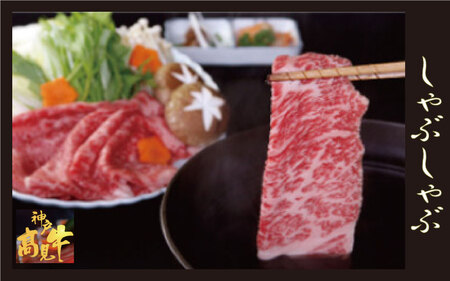 神戸見牛 ロース薄切り 1kg 〈兵庫県産〉 神戸牛 すき焼き しゃぶしゃぶ