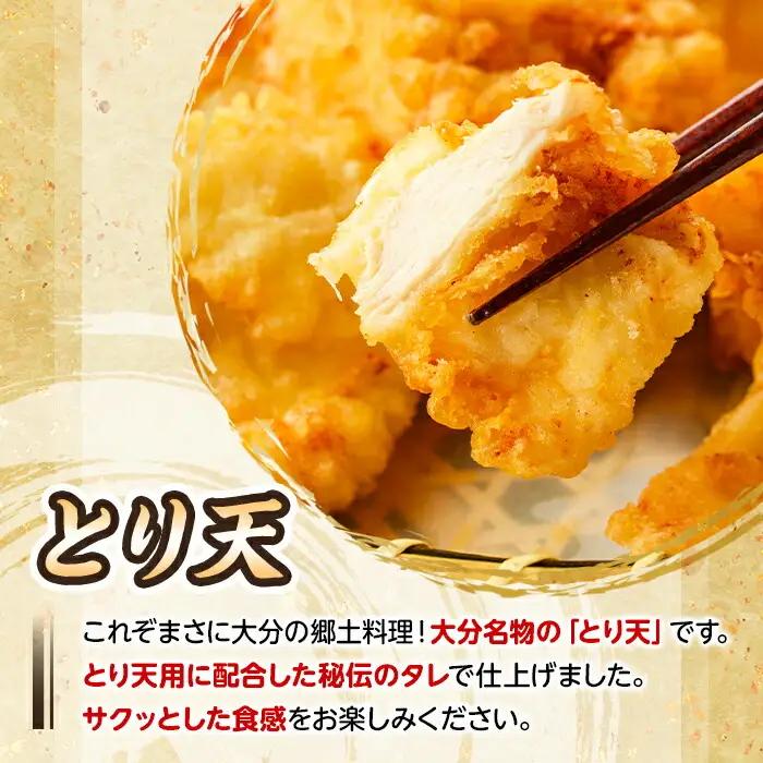 ＜定期便・全6回(連続)＞＜からあげグランプリ最高金賞＞宇佐 とりあんのからあげ・大分名物鶏天セット(総量6kg・合計1kg×6回)から揚げ からあげ 鶏天 とり天 簡単 冷凍 惣菜 お弁当 おかず 