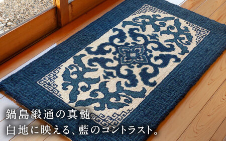 【手刺繍】花菱龍唐草縁まんじ文（玉子地） 約70×120cm / 鍋島緞通 [41AAAM047]