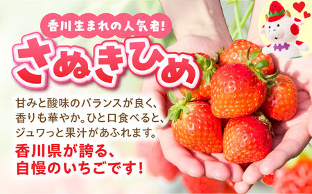 【冷凍いちご】森のいちごのカッチカチいちご【さぬきひめ】　2kg_mk035-008