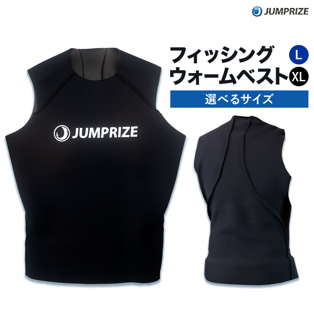 【ふるさと納税】フィッシングウォームベスト 選べる サイズ L XL 株式会社 ジャンプライズ《30日以内に出荷予定(土日祝除く)》千葉県 勝浦市 ウエットスーツ 釣り ベスト ウェットスーツ