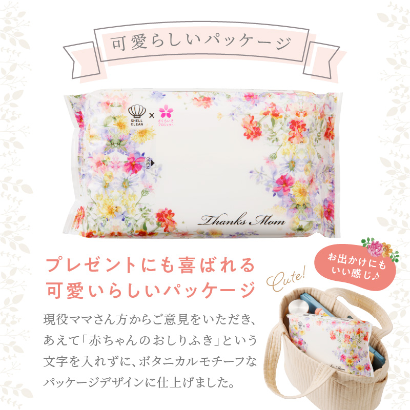 【ふるさと納税】おしりふき 厚手 30パック 60枚入り 凸凹シート 新生児から 水分たっぷり 純水99％以上使用 日本製 無香料 ノンアルコール ウェットティッシュ 赤ちゃん 日用品 キッズ用品 ベ