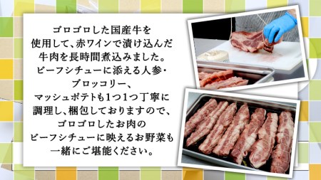 国産牛使用 こだわり 冷凍 ビーフシチュー （ 2食 ）と バケット（ 2つ ）セット 牛肉 洋食 パン 赤ワイン 本格 デミグラス レンジ可 惣菜 簡単 時短