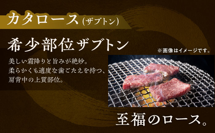 北海道 北十勝 短角牛 カタロース（ザブトン） 焼肉用 150g ×2《足寄町》【北十勝ファーム有限会社】 [BEAI046]