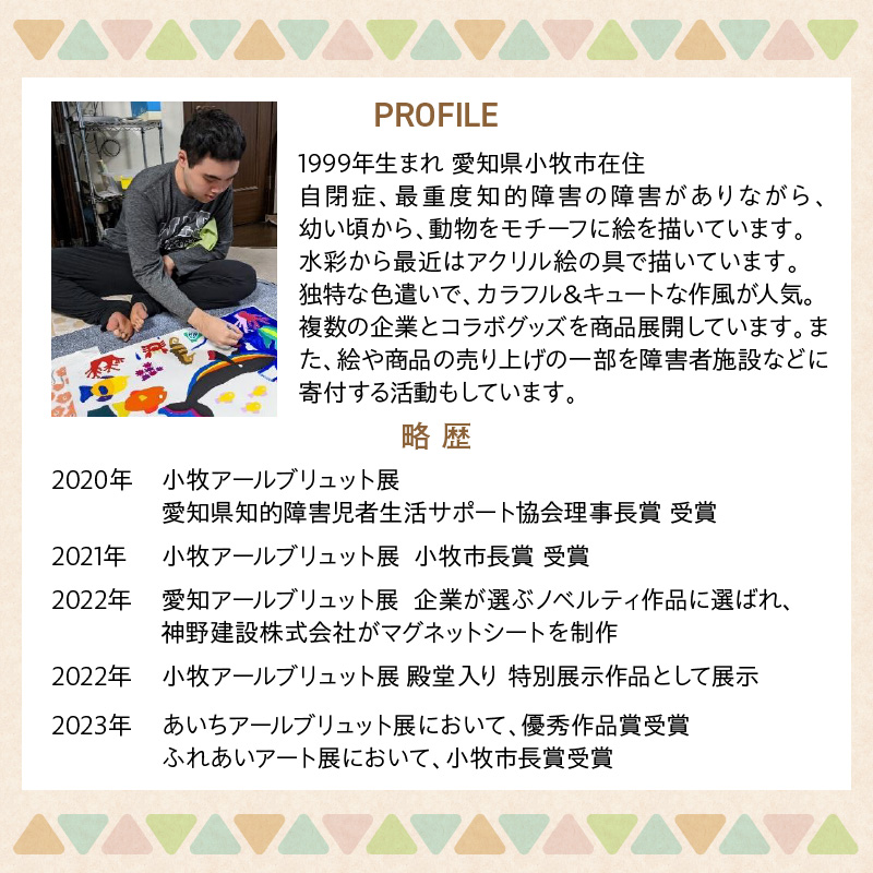 小牧市のアーティスト奥山優さんのTシャツ子供用 小牧市政70周年記念